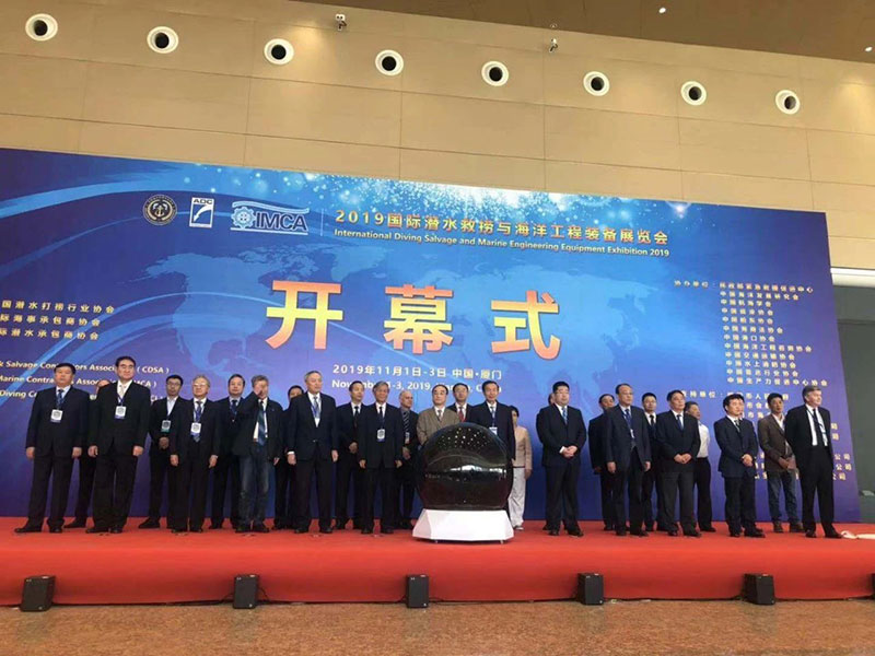 行业顶尖专家云集 2019国际潜水救捞与海洋工程装备展览会及论坛开幕(图1)